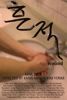 Wound Trailer