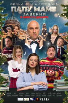 Wrap Dad Up for Mom Trailer