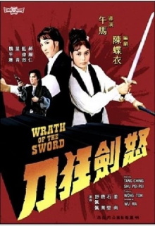 Wrath of the Sword Trailer
