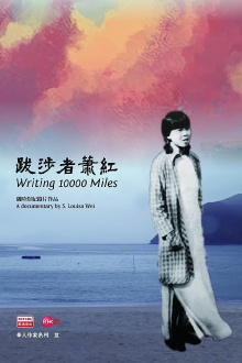 Writing 10000 Miles Trailer