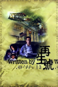 Written By Trailer