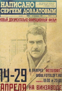 Written by Sergei Dovlatov Trailer