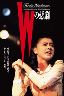 W's Tragedy Trailer