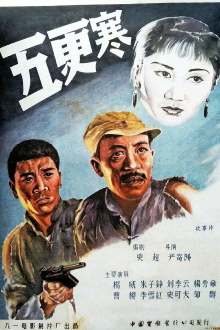 Wu geng han Trailer