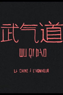 Wu QI Dao Trailer