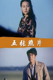 Wu zhang zhao pian Trailer