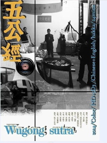 Wugong Sutra Trailer