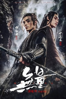 Wuliang Trailer