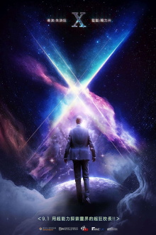 X Trailer