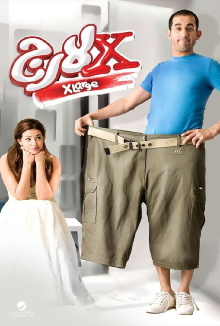 X-Large Trailer