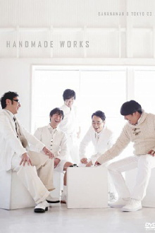 バナナマン×東京03『handmade works live』 Trailer