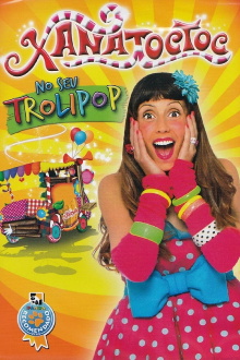 Xana Toc Toc to your Trolipop Trailer