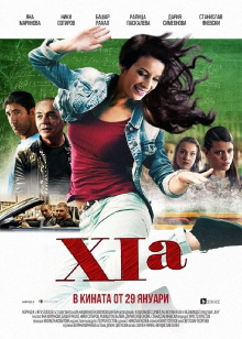 XIa Trailer