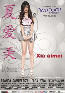 Xia Aimei Trailer