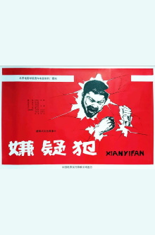 Xian yi fan Trailer