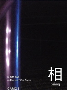 相 xiàng Trailer