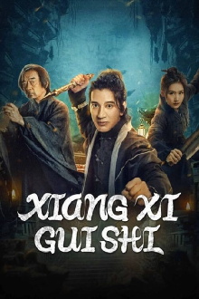 Xiangxi Guishi Trailer