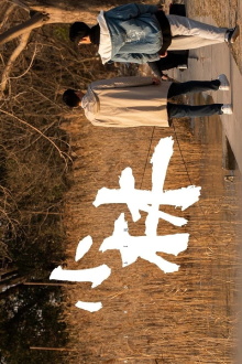 Xiao Lin Trailer
