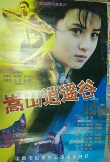 Xiao Yao Valley in the Song Mountains Trailer