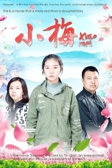 XiaoMei Trailer