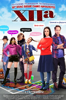 XIIa Trailer