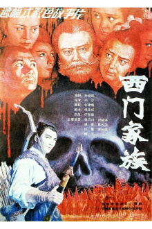 Ximen Family Trailer