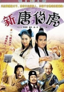 Xin Tang Bo Hu Trailer