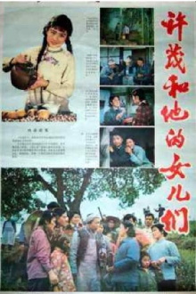 Xu Mao and His Daughters Trailer