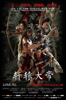 Xuan Yuan: The Great Emperor Trailer