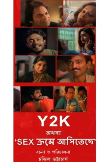 Y2K (Athoba, 'Sex Krome Aasitechhe') Trailer