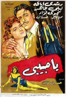 Ya habibi Trailer