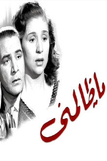 Ya Zalemni Trailer