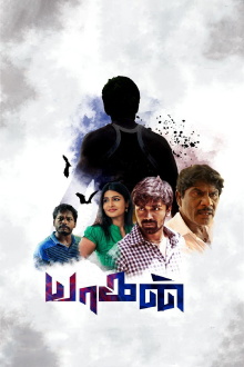 Yaagan Trailer