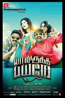 Yaamirukka Bayamey Trailer