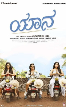 Yaanaa Trailer