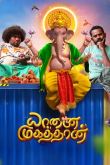 Yaanai Mugathaan Trailer