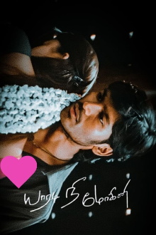 Yaaradi Nee Mohini Trailer