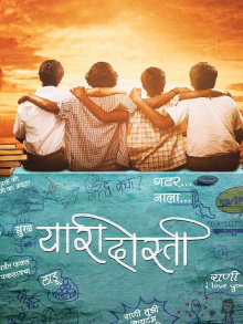 Yaari Dosti Trailer