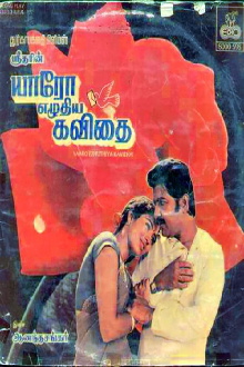 Yaaro Ezhuthiya Kavithai Trailer