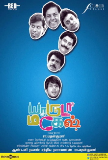 Yaaruda Mahesh Trailer
