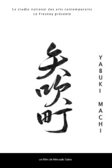 Yabuki Machi Trailer