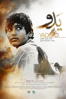 Yadoo Trailer
