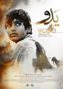 Yadu Trailer