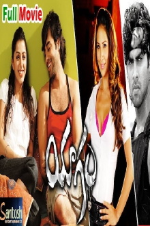 Yagam Trailer