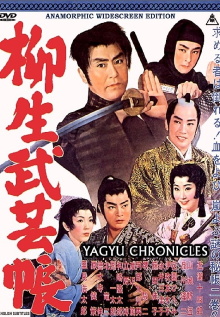 Yagyu Chronicles 1: Secret Scrolls Trailer