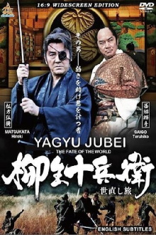 Yagyu Jubei: The Fate of the World Trailer