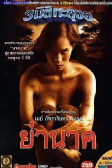 Yah Nark Trailer