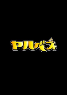Yahabee Trailer