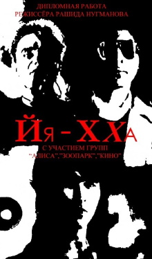 Yahha Trailer
