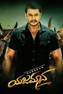 Yajamana Trailer